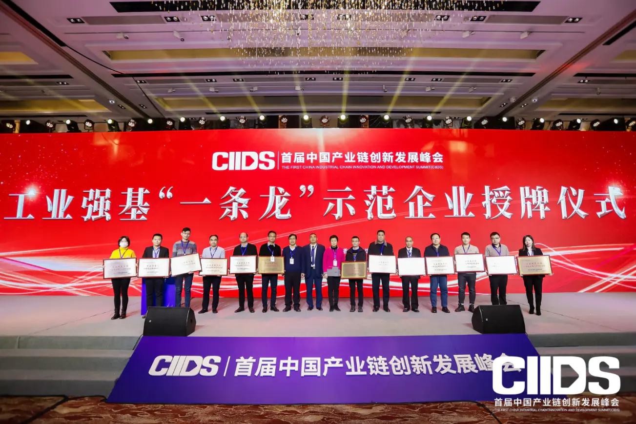 首屆中國產(chǎn)業(yè)鏈發(fā)展峰會，米朗科技公司榮獲工信部傳感器示范企業(yè)授牌，**行業(yè)快速發(fā)展