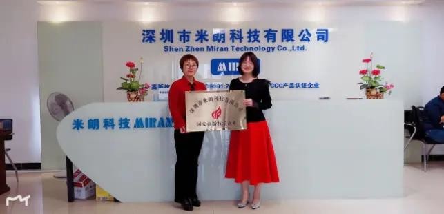 米朗公司獲得國家高新技術企業認定證書
