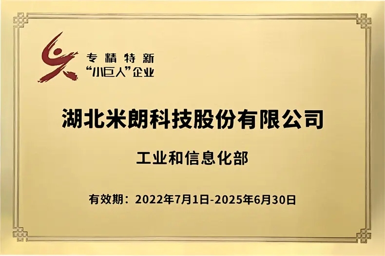 米朗科技成功在“新三板”掛牌上市，股票代碼：874771