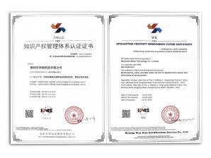 <b>知識產(chǎn)權(quán)管理體系認證證書</b>