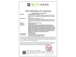 <b>油泵CE認證</b>